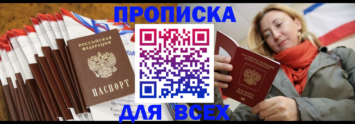 найти адрес прописки в Аше