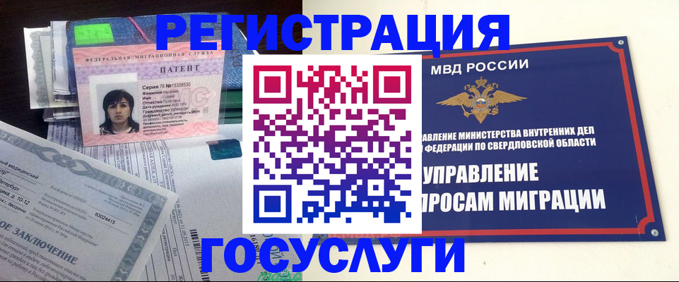 прописка для кредита в Аше