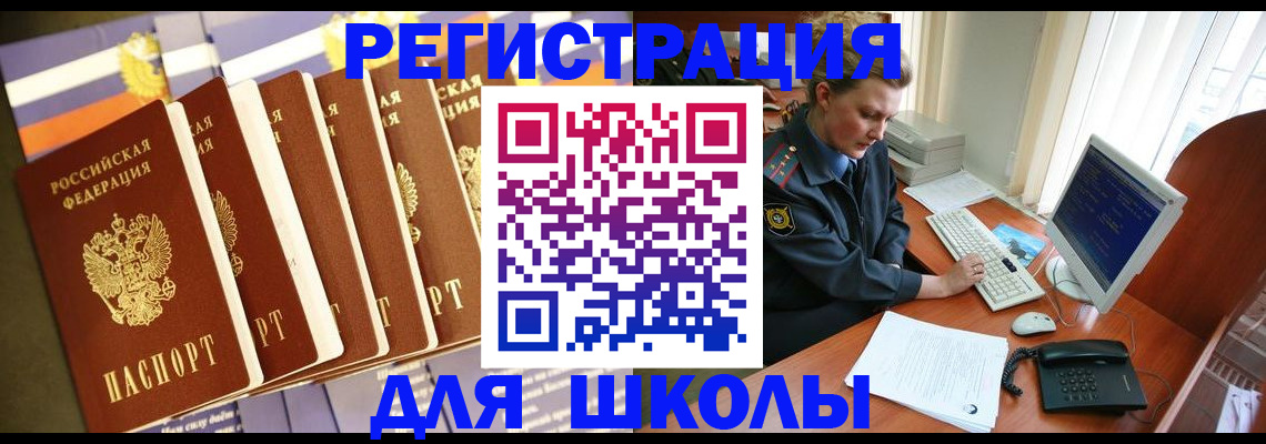 где прописаться в Аше