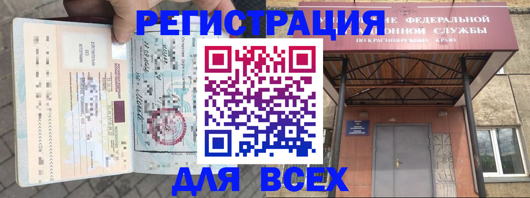 регистрация в Аше